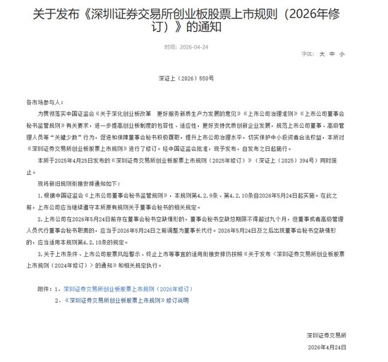 A股重大调整，明起施行